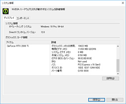 画像ギャラリー No.073のサムネイル画像 / 「GeForce RTX 2080 Ti」「GeForce RTX 2080」レビュー。レイトレ＆AI対応の新世代GPUは「世界最速」以上の価値を提供できるか