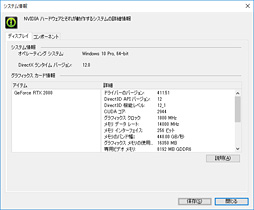 画像ギャラリー No.086のサムネイル画像 / 「GeForce RTX 2080 Ti」「GeForce RTX 2080」レビュー。レイトレ＆AI対応の新世代GPUは「世界最速」以上の価値を提供できるか