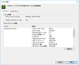 画像ギャラリー No.008のサムネイル画像 / 「GeForce RTX 2070」レビュー。Turing世代第三の矢は「コスパ」を語れるGPUになったか?