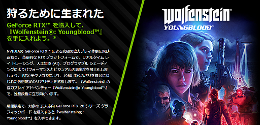 画像ギャラリー No.001のサムネイル画像 / 玄人志向，GeForce RTX搭載カードでゲームバンドルキャンペーン