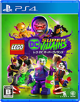 画像ギャラリー No.003のサムネイル画像 / 「レゴ DC スーパーヴィランズ」の発売が2018年10月25日に決定。悪人だらけの街に,秩序や正義は存在するのか