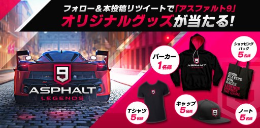 画像ギャラリー No.001のサムネイル画像 / 「アスファルト9：Legends」の事前登録受付がスタート。最新トレイラーを公開