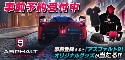 画像ギャラリー No.002のサムネイル画像 / 「アスファルト9：Legends」の事前登録受付がスタート。最新トレイラーを公開