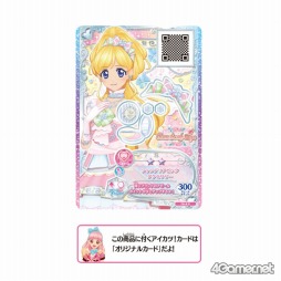 画像ギャラリー No.025のサムネイル画像 / 「オケカツ!」キービジュアルや,オリジナルグッズを含む物販情報を公開。チケットをお持ちの方への販売は当日10:00スタート