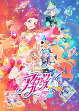 画像ギャラリー No.001のサムネイル画像 / 「データカードダス アイカツフレンズ!〜かがやきのジュエル〜」が2019年3月下旬より稼働