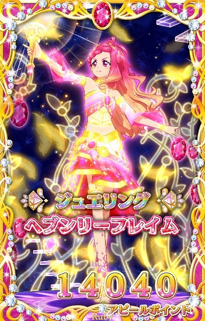 画像ギャラリー No.009のサムネイル画像 / 「データカードダス アイカツフレンズ!〜かがやきのジュエル〜」が2019年3月下旬より稼働