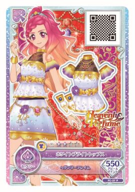 画像ギャラリー No.016のサムネイル画像 / 「データカードダス アイカツフレンズ!〜かがやきのジュエル〜」が2019年3月下旬より稼働