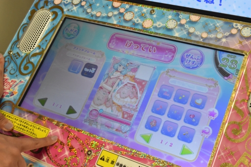画像ギャラリー No.054のサムネイル画像 / 「アイカツフレンズ！」でトップアイドルを目指す！　新しく始める人に向けてゲームの遊び方や関連ショップを紹介します