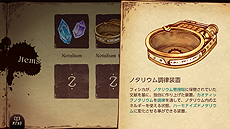 画像ギャラリー No.018のサムネイル画像 / 絵本の世界をモチーフにしたリズムゲーム「Lanota」のNintendo Switch版が6月14日より配信へ