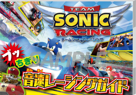 画像ギャラリー No.006のサムネイル画像 / 「チームソニックレーシング」の発売日が5月21日に決定。プロモーション映像やゲーム内容についての新情報も明らかに