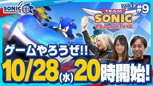 画像ギャラリー No.002のサムネイル画像 / ソニックの公式番組「ソニックステーションLIVE！」が10月28日20時から放送