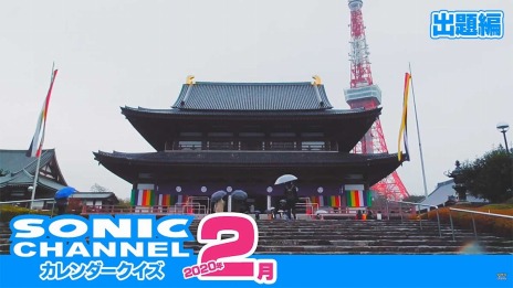 画像ギャラリー No.006のサムネイル画像 / ソニックの新プロジェクト「SONIC2020（ソニックニーゼロニーゼロ）」が本日始動。特設ページで壁紙＆Twitterアイコンを公開