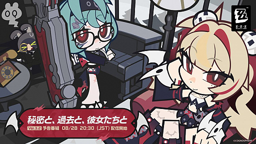 画像ギャラリー No.001のサムネイル画像 / 「ゼンレスゾーンゼロ」,Ver.3.2「秘密と、過去と、彼女たちと」予告番組は8月28日に配信。忘れずに見たい「今週の公式配信番組」ピックアップ
