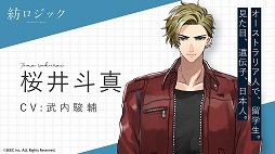 画像ギャラリー No.003のサムネイル画像 / 「紡ロジック」,公式サイトリニューアル&事前登録がスタート