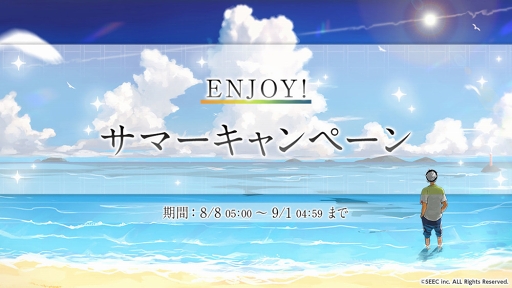 画像ギャラリー No.001のサムネイル画像 / 「紡ロジック」,メインストーリー全話公開キャンペーンが8月8日5:00より開催