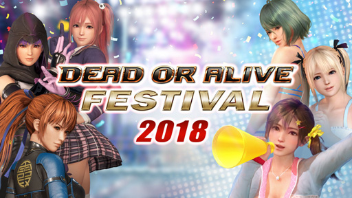 画像ギャラリー No.003のサムネイル画像 / 「DOA」シリーズファン感謝祭の一部プログラムについて,参加者の募集が開始