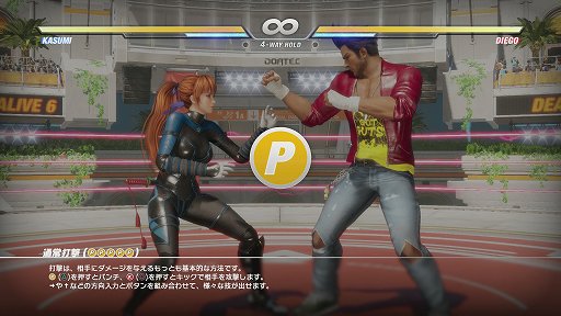 画像ギャラリー No.007のサムネイル画像 / 「DEAD OR ALIVE 6」のプレイレポートをお届け。対戦格闘ゲームとしての完成度を高めつつ,初心者も入りやすい内容に
