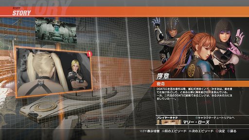 画像ギャラリー No.010のサムネイル画像 / 「DEAD OR ALIVE 6」のプレイレポートをお届け。対戦格闘ゲームとしての完成度を高めつつ,初心者も入りやすい内容に