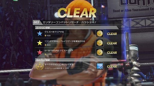 画像ギャラリー No.018のサムネイル画像 / 「DEAD OR ALIVE 6」のプレイレポートをお届け。対戦格闘ゲームとしての完成度を高めつつ,初心者も入りやすい内容に