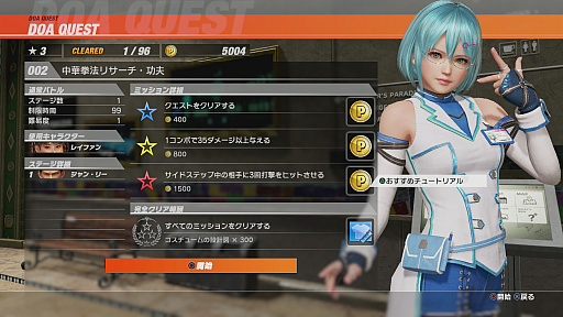 画像ギャラリー No.009のサムネイル画像 / 「DEAD OR ALIVE 6」は“みんなが遊べる対戦格闘ゲーム“と“世界一のエンターテイメント”を目指す。新堀洋平プロデューサーへのインタビュー