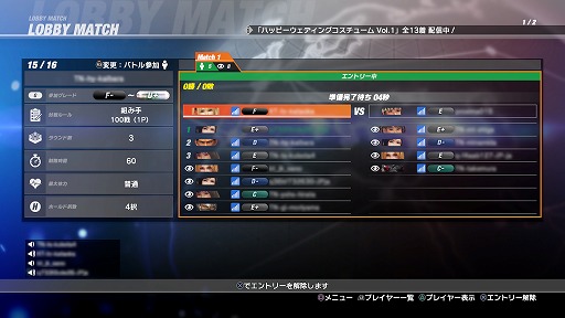 画像ギャラリー No.002のサムネイル画像 / 「DEAD OR ALIVE 6」,無料アップデートを本日実施。最大16人が集うロビーやプライベートルームを作成できる「ロビーマッチ」が追加