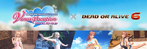画像ギャラリー No.005のサムネイル画像 / 「DEAD OR ALIVE 6」，26着の最新水着が手に入るDLC「楽園の水着コスチューム」と「シーズンパス2」が配信開始
