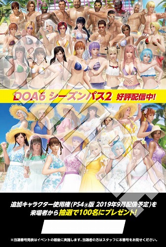 画像ギャラリー No.001のサムネイル画像 / 「DEAD OR ALIVE 6」，TGS 2019にて開催されるトーナメントに来場した人に抽選で“追加キャラクター使用権”を配布