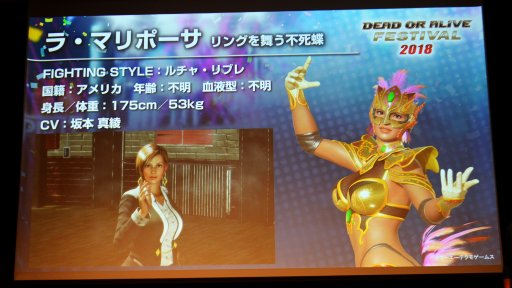 画像ギャラリー No.003のサムネイル画像 / 「DOA6」の新キャラ3名や，「DOAX3 Scarlet」が発表されたファン感謝イベント「DEAD OR ALIVE FESTIVAL 2018」レポート。トーナメントやコスプレ大会も