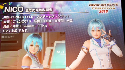 画像ギャラリー No.005のサムネイル画像 / 「DOA6」の新キャラ3名や，「DOAX3 Scarlet」が発表されたファン感謝イベント「DEAD OR ALIVE FESTIVAL 2018」レポート。トーナメントやコスプレ大会も