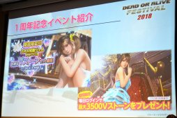 画像ギャラリー No.020のサムネイル画像 / 「DOA6」の新キャラ3名や，「DOAX3 Scarlet」が発表されたファン感謝イベント「DEAD OR ALIVE FESTIVAL 2018」レポート。トーナメントやコスプレ大会も