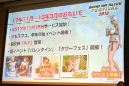 画像ギャラリー No.027のサムネイル画像 / 「DOA6」の新キャラ3名や，「DOAX3 Scarlet」が発表されたファン感謝イベント「DEAD OR ALIVE FESTIVAL 2018」レポート。トーナメントやコスプレ大会も