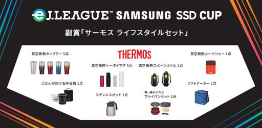 画像ギャラリー No.002のサムネイル画像 / 「FIFA19 グローバルシリーズ eJ.LEAGUE SAMSUNG SSD CUP」，優勝選手に贈られる副賞が決定