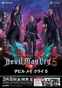 画像ギャラリー No.008のサムネイル画像 / 発売迫る「デビル メイ クライ 5」の「Finalトレイラー」が公開。3月3日体験会での「ダンテ」「V」試遊出展と,発売記念イベントの情報も