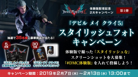 画像ギャラリー No.016のサムネイル画像 / 「デビル メイ クライ 5」の体験版第2弾がPS4/Xbox One向けに配信開始。シリーズ初心者向けのストーリー紹介PVが公開に