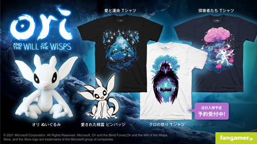 画像ギャラリー No.001のサムネイル画像 / 「Ori and the Will of the Wisps」とコラボしたTシャツ，ぬいぐるみ，ピンバッジなど最新グッズが登場