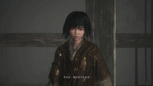 画像ギャラリー No.002のサムネイル画像 / 「SEKIRO: SHADOWS DIE TWICE」レビュー。刃と刃が激しくぶつかり合う,緊張感と達成感の溢れる戦闘システムが最高だ