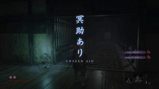 画像ギャラリー No.015のサムネイル画像 / 「SEKIRO: SHADOWS DIE TWICE」レビュー。刃と刃が激しくぶつかり合う,緊張感と達成感の溢れる戦闘システムが最高だ