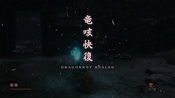 画像ギャラリー No.017のサムネイル画像 / 「SEKIRO: SHADOWS DIE TWICE」レビュー。刃と刃が激しくぶつかり合う,緊張感と達成感の溢れる戦闘システムが最高だ