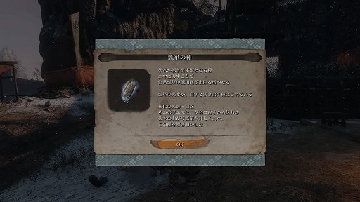 画像ギャラリー No.022のサムネイル画像 / 「SEKIRO: SHADOWS DIE TWICE」レビュー。刃と刃が激しくぶつかり合う,緊張感と達成感の溢れる戦闘システムが最高だ