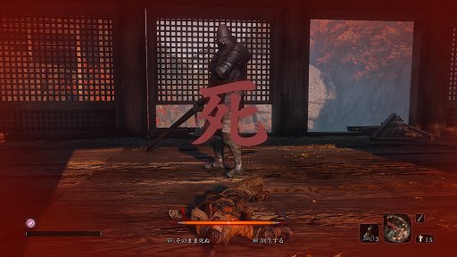画像ギャラリー No.030のサムネイル画像 / 「SEKIRO: SHADOWS DIE TWICE」レビュー。刃と刃が激しくぶつかり合う,緊張感と達成感の溢れる戦闘システムが最高だ