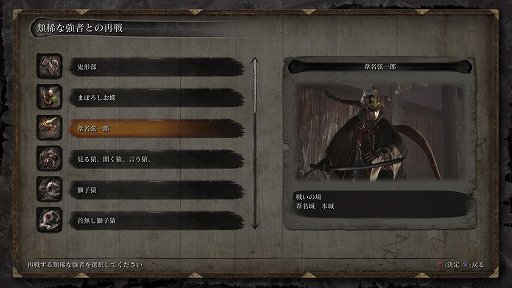 画像ギャラリー No.009のサムネイル画像 / 「SEKIRO: SHADOWS DIE TWICE」GOTY版登場&アップデート配信で,クリア済みの人も初心者も遊ぶべき!