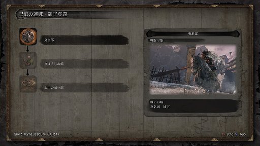 画像ギャラリー No.010のサムネイル画像 / 「SEKIRO: SHADOWS DIE TWICE」GOTY版登場&アップデート配信で,クリア済みの人も初心者も遊ぶべき!