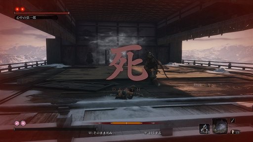 画像ギャラリー No.012のサムネイル画像 / 「SEKIRO: SHADOWS DIE TWICE」GOTY版登場&アップデート配信で,クリア済みの人も初心者も遊ぶべき!