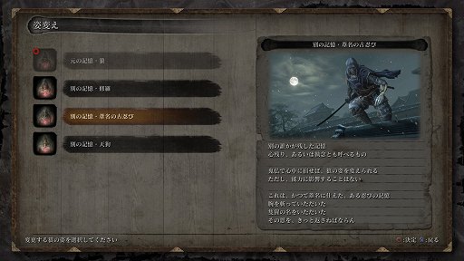 画像ギャラリー No.013のサムネイル画像 / 「SEKIRO: SHADOWS DIE TWICE」GOTY版登場&アップデート配信で,クリア済みの人も初心者も遊ぶべき!