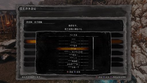 画像ギャラリー No.018のサムネイル画像 / 「SEKIRO: SHADOWS DIE TWICE」GOTY版登場&アップデート配信で,クリア済みの人も初心者も遊ぶべき!