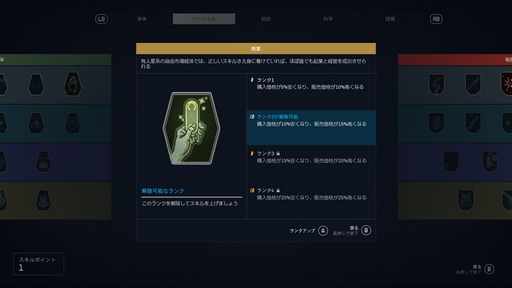 画像ギャラリー No.016のサムネイル画像 / 「Starfield」プレイレポート。“最後のフロンティア”となった宇宙で，未知への大冒険を思う存分満喫しよう
