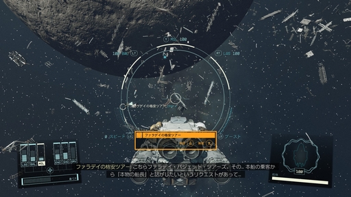 画像ギャラリー No.020のサムネイル画像 / 「Starfield」プレイレポート。“最後のフロンティア”となった宇宙で，未知への大冒険を思う存分満喫しよう