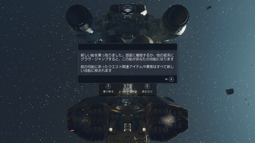画像ギャラリー No.022のサムネイル画像 / 「Starfield」プレイレポート。“最後のフロンティア”となった宇宙で，未知への大冒険を思う存分満喫しよう