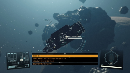画像ギャラリー No.042のサムネイル画像 / 「Starfield」プレイレポート。“最後のフロンティア”となった宇宙で，未知への大冒険を思う存分満喫しよう