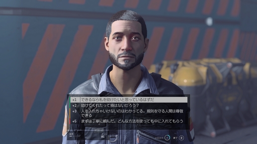 画像ギャラリー No.003のサムネイル画像 / 「Starfield」の新米船長が見逃しがちなTIPSを紹介。あなたの“分からん！”を解決できるかも？